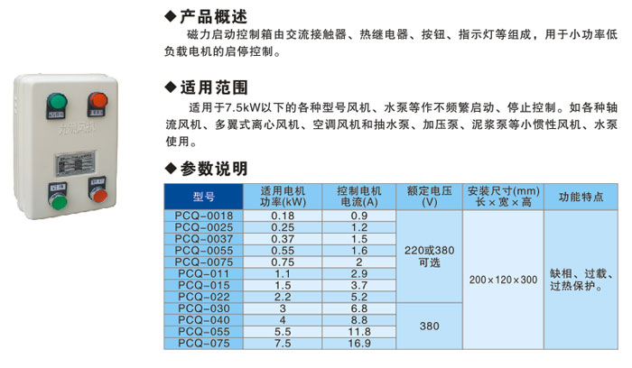 九洲風(fēng)機(jī)