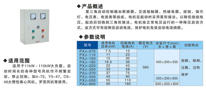 九洲風(fēng)機(jī)